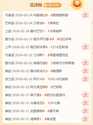 日胜率,乌德勒支客,场防守疑虑,DB真人视讯,DB真人,(Sports),DB视讯官网,DB真人官方平台