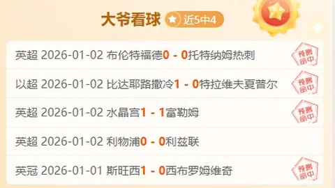 “因扎吉力挺平局合理；劳塔罗周末有望回归首发”