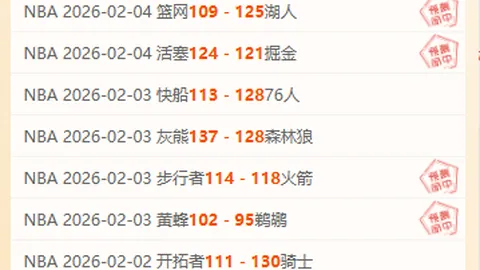 鲍世蒙首发获穆斯卡点赞，球迷沉醉海港足球盛宴