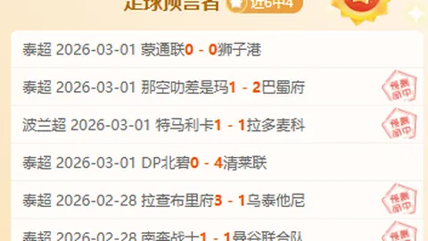 足总对阿尼克斗殴事件严惩，禁赛30月并处罚款2000元