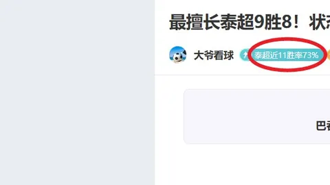 “激战一触即发！阿拉德联队迎战克卢日，历史交锋悬念再起！”