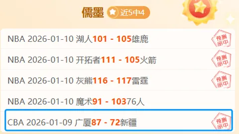 大乐透期号专家推荐：埃尔夫斯堡首胜分析